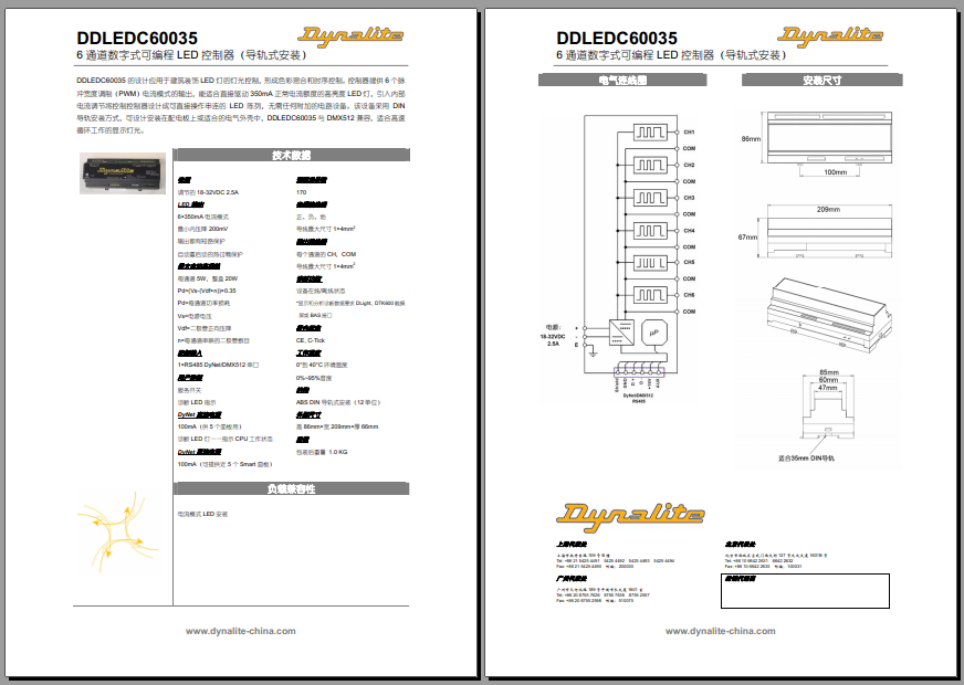 Dynalite DDLEDC60035