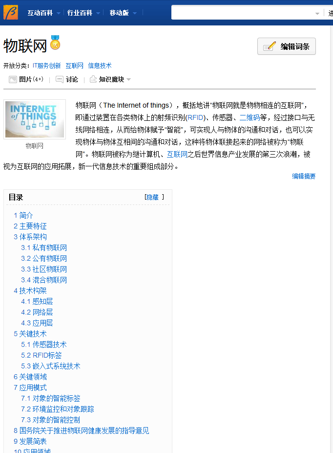 QQ截图20140222221804.png