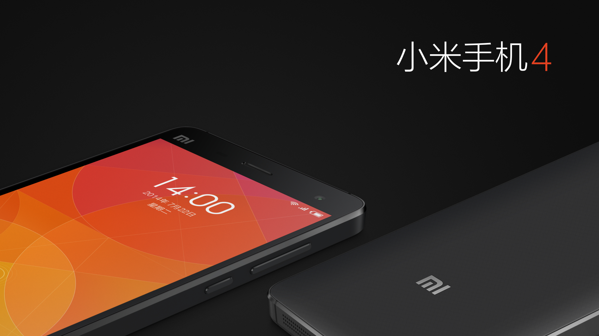 这手感，真TM好！小米发布智能手机和智能手环新品