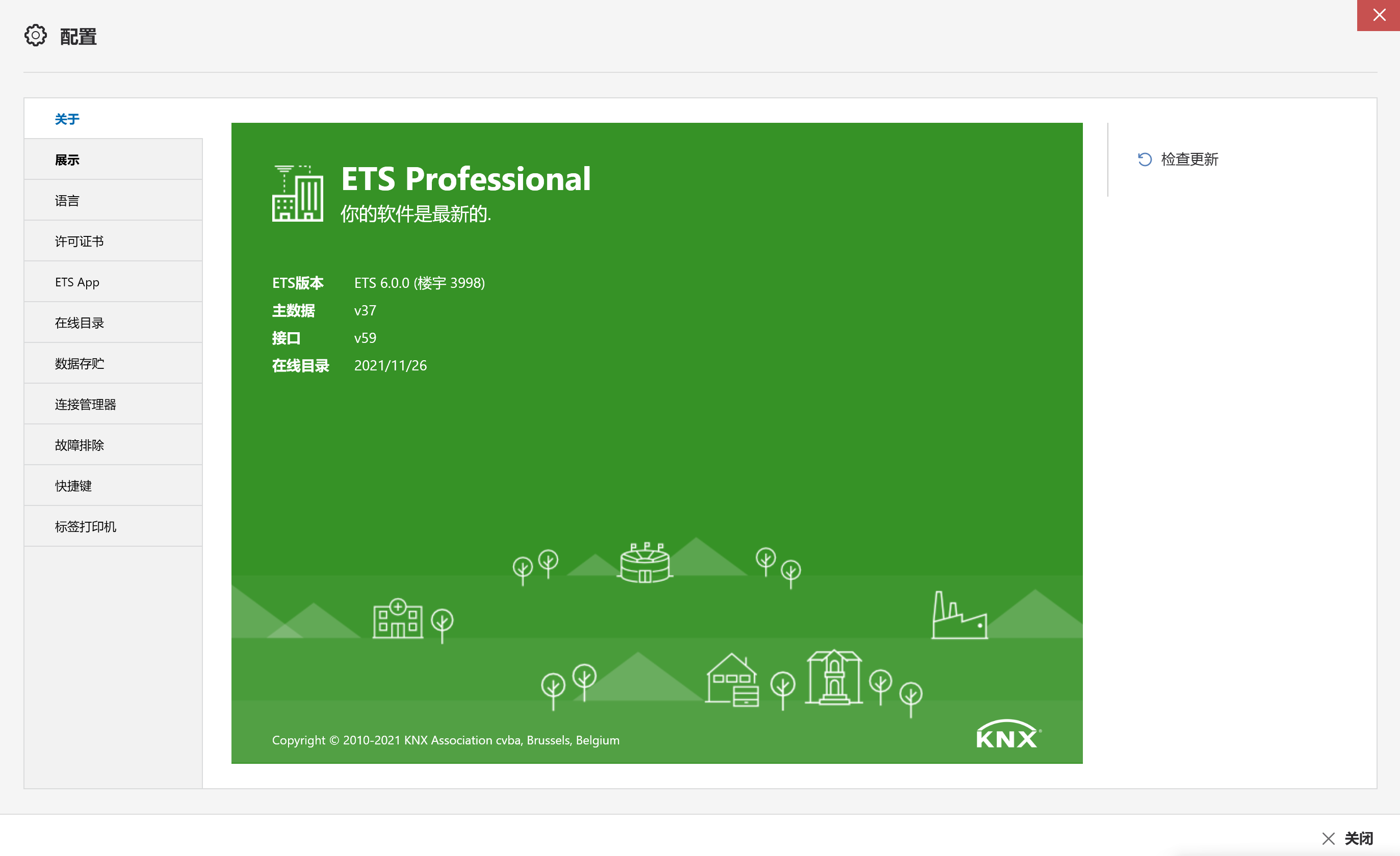 ETS6启动界面